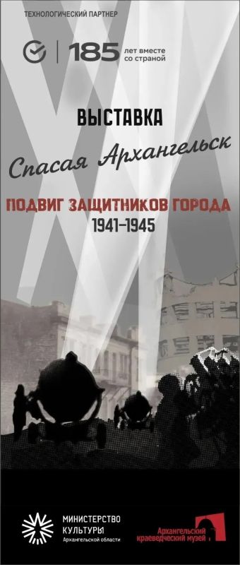 В День Победы Архангельский краеведческий музей представит обновлённую экспозицию «Спасая Архангельск»!