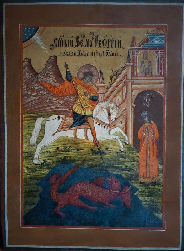 Икону «Чудо Георгия о змие» из Кенозерья отреставрировали в Москве Икону «Чудо Георгия о змие» из Кенозерья отреставрировали в Москве