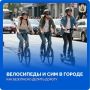 На улицах становится все больше велосипедов, самокатов и электротранспорта