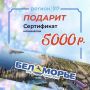 ������� �����ب�!. �������� ����������� 5000 �. �� ����� � ��������� ���������� ������ 29 ������� ���������� �� 5 000 �� ����� � ��������� ���������Ż ����� ������� ������� � ��������� �����: