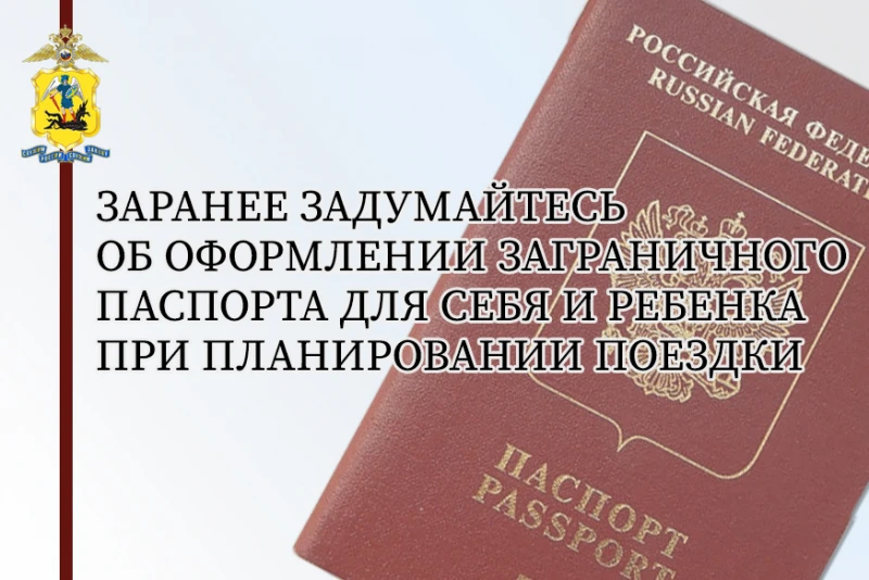 Государственная услуга по оформлению заграничного паспорта остается одной из самых востребованных