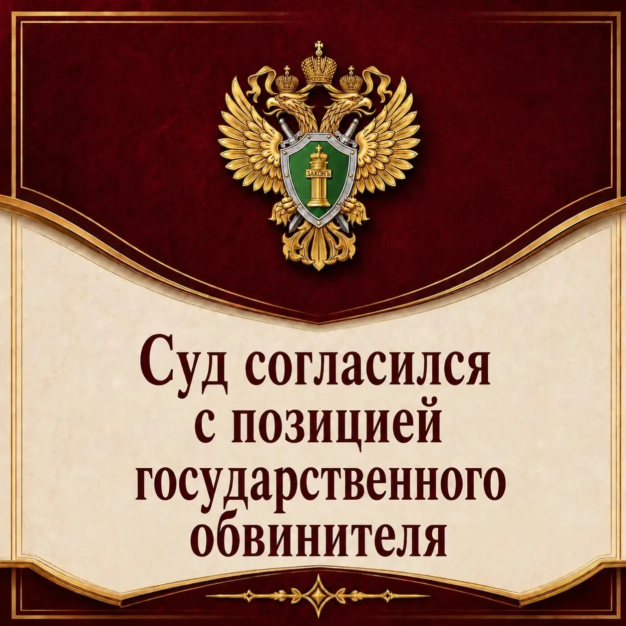 Оглашен приговор в отношении предпринимателя, совершившего мошенничество при исполнении государственных контрактов на оказание услуг по лечебному питанию пациентов больниц