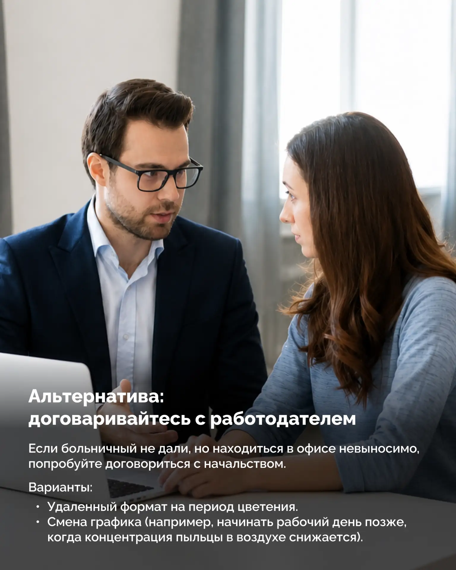 Пыльца березы, цветов, злаковых трав в воздухе — признаки приближающегося лета для обычных людей и настоящее испытание для аллергиков Пыльца березы, цветов, злаковых трав в воздухе — признаки приближающегося лета для обычных людей и настоящее испытание для аллергиков