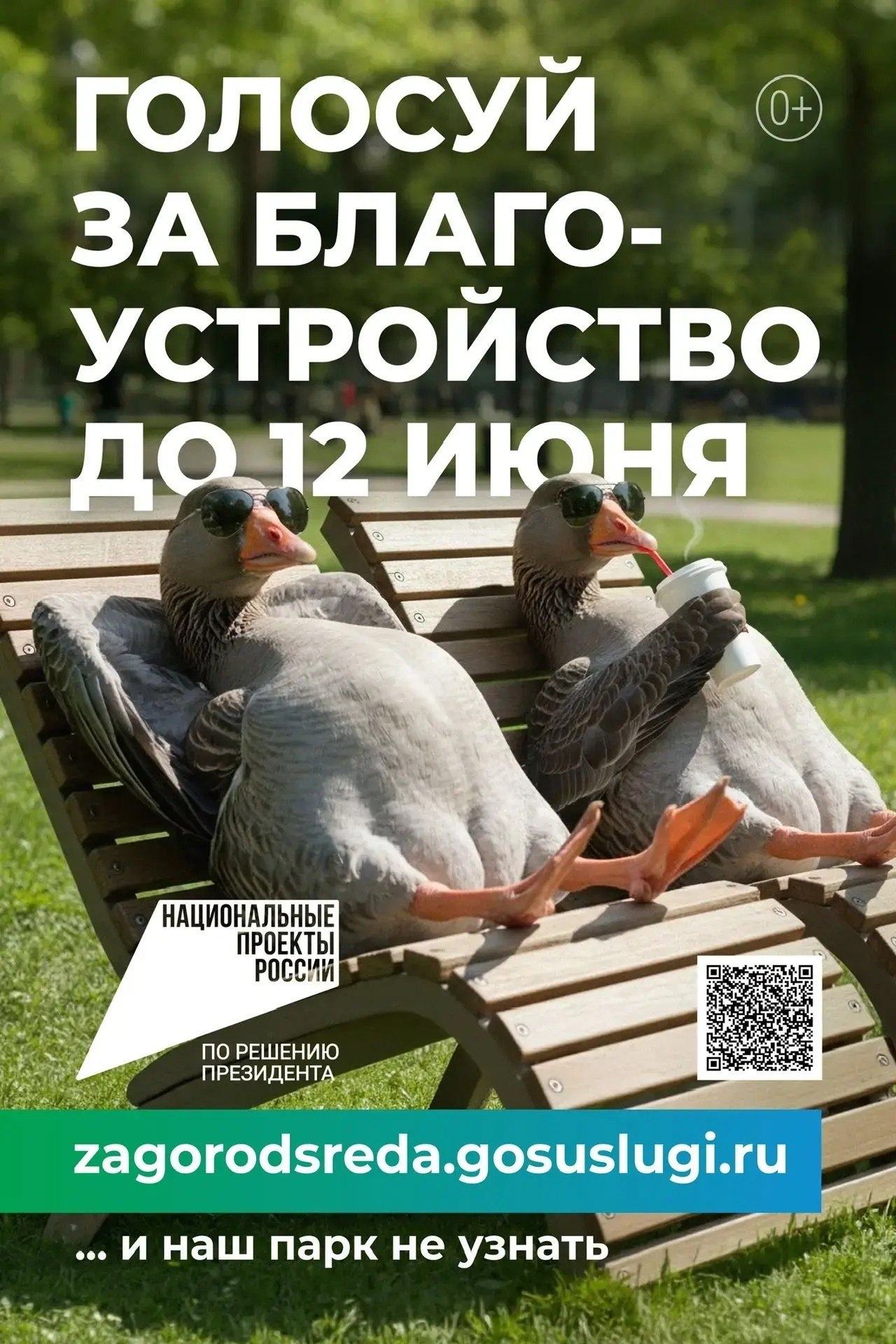Каким будет наш город – зависит от каждого!