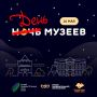 Лови момент! В эту субботу свободный вход на мастер-классы, тематические занятия, выставки и квизы в Научной библиотеке САФУ