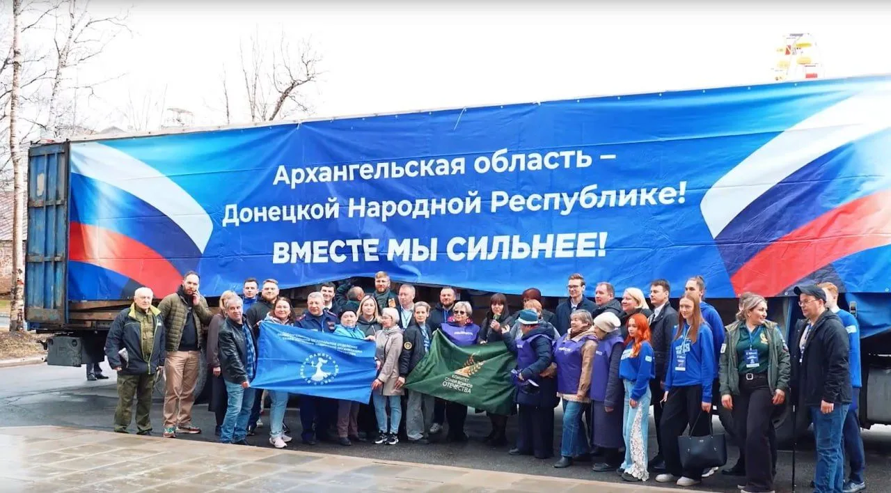 Из Архангельска в зону СВО отправили новую партию помощи
