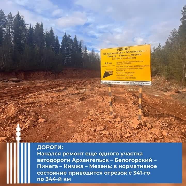 Александр Цыбульский: Итоги недели:. в Архангельске с рабочей поездкой побывал Министр науки и высшего образования России Валерий Фальков Правительство России приняло решение списать Архангельской области 3,4 млрд рублей...
