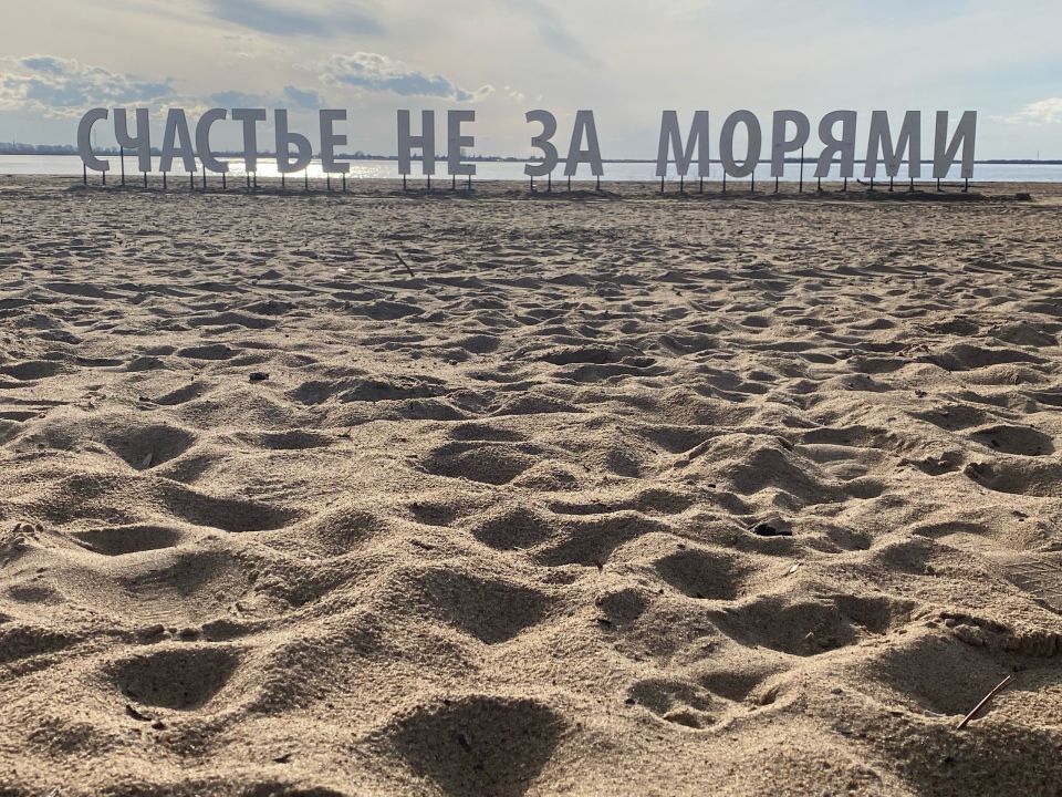 Архангелогородцы открыли пляжный сезон Архангелогородцы открыли пляжный сезон