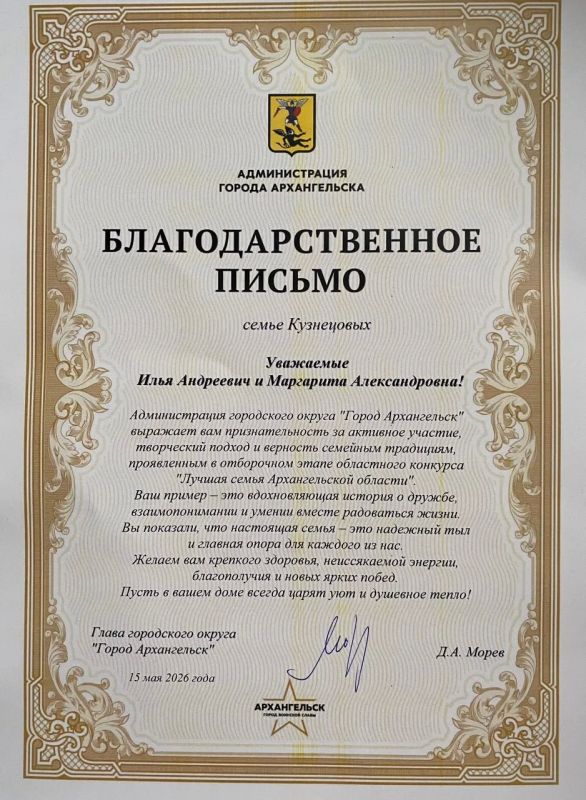 Семья — это сила, поддержка и надежный тыл! Семья — это сила, поддержка и надежный тыл!