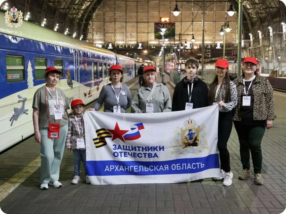 Из Поморья – «По государевой дороге»: семьи участников СВО вернулись в Архангельск из железнодорожного круиза Из Поморья – «По государевой дороге»: семьи участников СВО вернулись в Архангельск из железнодорожного круиза