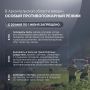 ��������� ����������: � ���� ���� � ������������� ������� ������ �������� ������������ ����� � ������ ������