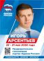 На праймериз «Единой России» зарегистрировалось много достойных кандидатов, которые состоялись в различных профессиях