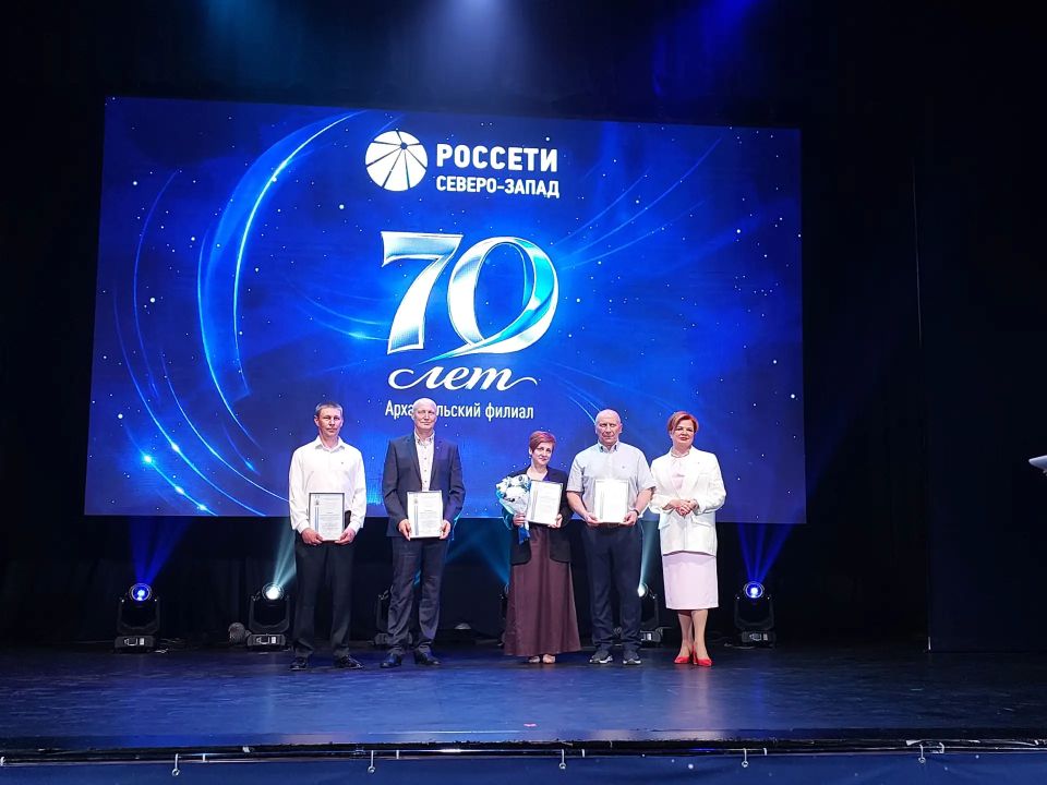 От них зависит жизнь каждого архангелогородца: Архангельский филиал ПАО «Россети Северо-Запад» отметил 70-летие От них зависит жизнь каждого архангелогородца: Архангельский филиал ПАО «Россети Северо-Запад» отметил 70-летие