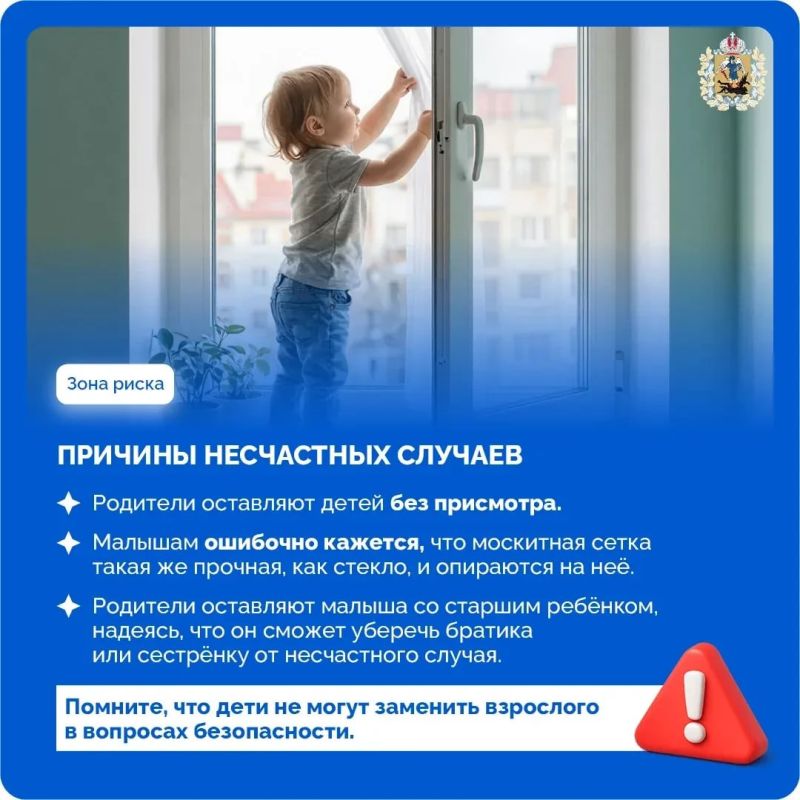 С приходом тепла увеличивается количество случаев выпадения детей из окон С приходом тепла увеличивается количество случаев выпадения детей из окон
