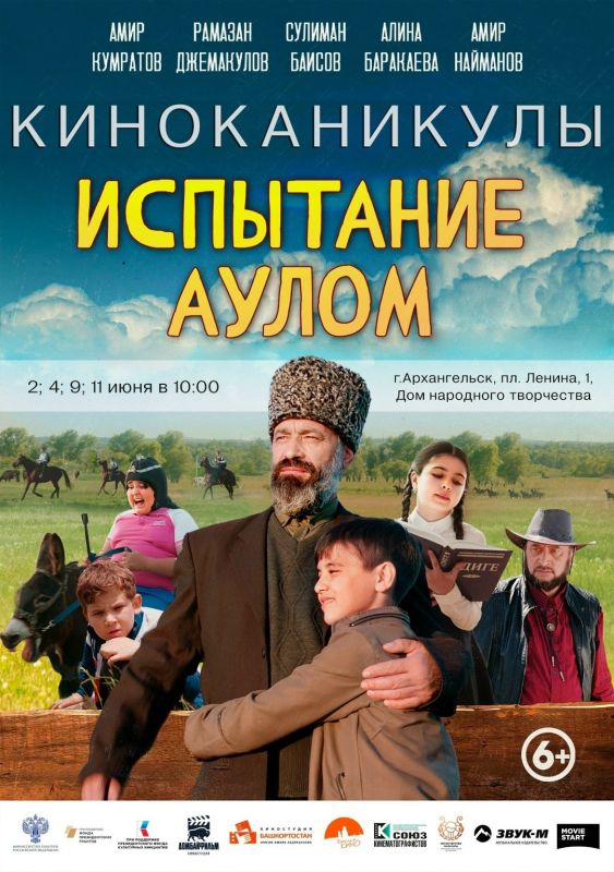 Ура! Лето, каникулы и «киноканикулы»! Ура! Лето, каникулы и «киноканикулы»!
