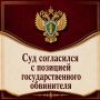 Жительница г. Котласа осуждена за мошенничество, связанного с продажей квартиры