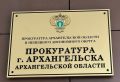 По требованию прокуратуры работник, пострадавший на производстве, получил компенсацию морального вреда