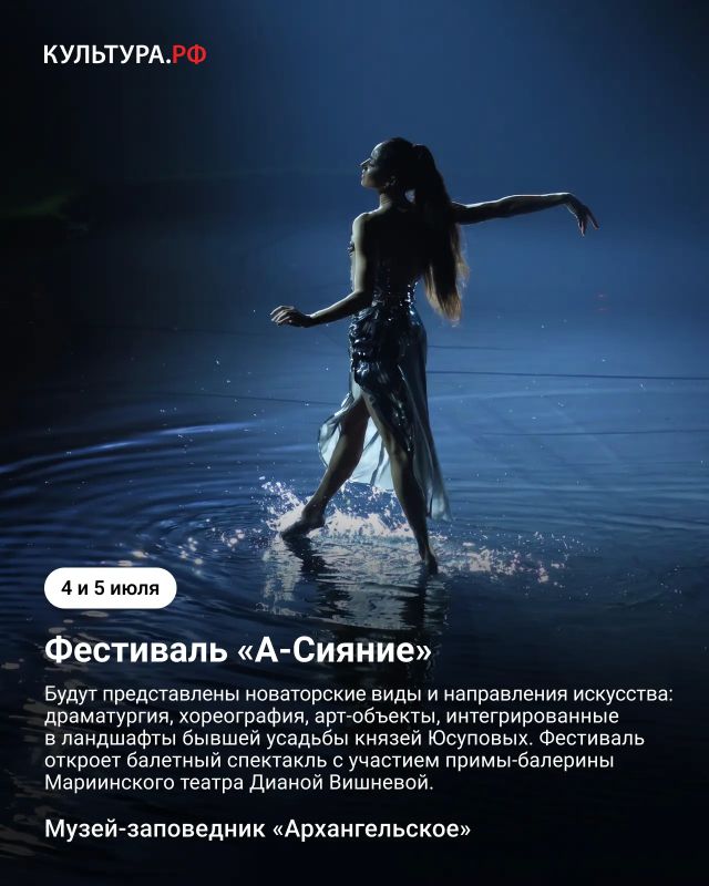 Лето начинается с выставок и фестиваля, ради которых хочется строить маршрут заранее Лето начинается с выставок и фестиваля, ради которых хочется строить маршрут заранее