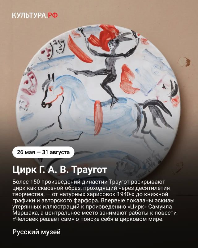 Лето начинается с выставок и фестиваля, ради которых хочется строить маршрут заранее Лето начинается с выставок и фестиваля, ради которых хочется строить маршрут заранее
