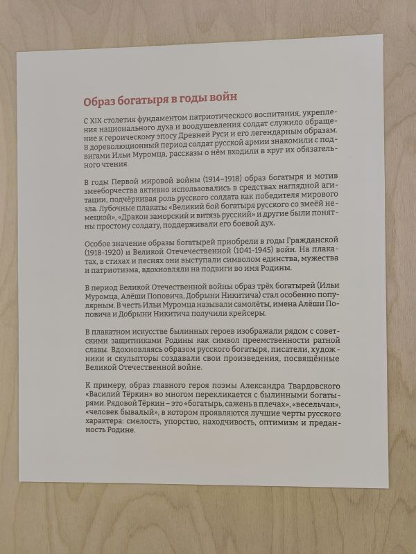 Сегодня в Гостиных дворах состоялось открытие выставки «Богатыри. Были-небыли» Сегодня в Гостиных дворах состоялось открытие выставки «Богатыри. Были-небыли»