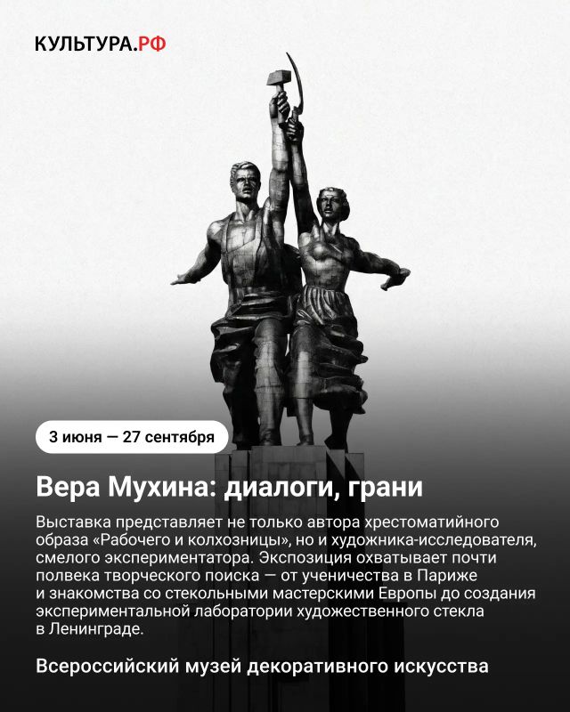 Лето начинается с выставок и фестиваля, ради которых хочется строить маршрут заранее Лето начинается с выставок и фестиваля, ради которых хочется строить маршрут заранее
