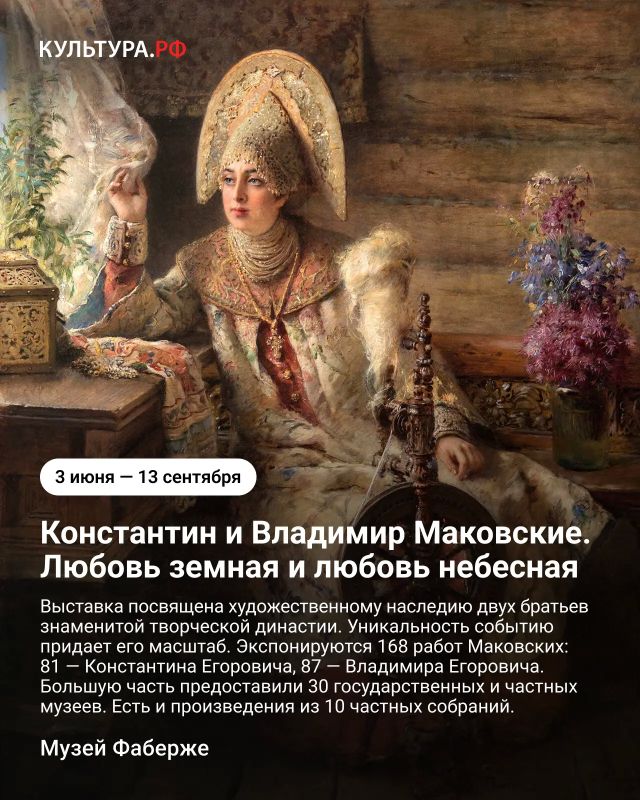 Лето начинается с выставок и фестиваля, ради которых хочется строить маршрут заранее Лето начинается с выставок и фестиваля, ради которых хочется строить маршрут заранее