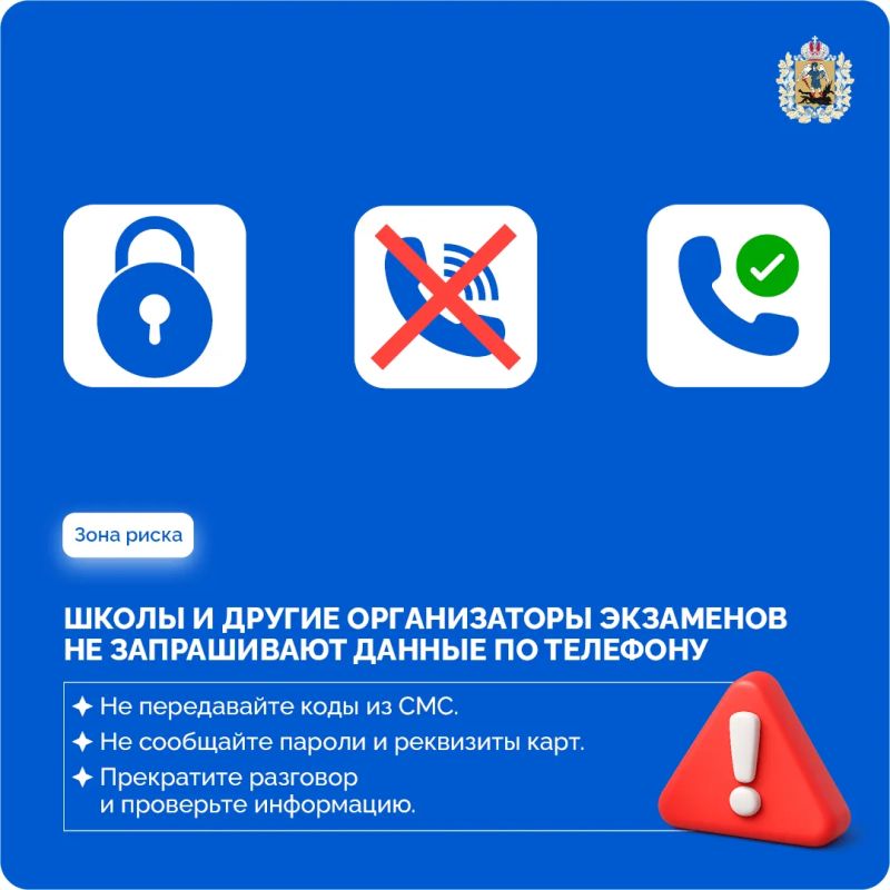 Минпросвещения России предупреждает школьников и родителей об активизации мошенников в период экзаменационной кампании Минпросвещения России предупреждает школьников и родителей об активизации мошенников в период экзаменационной кампании