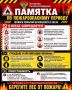 Внимание! Объявлен пожароопасный сезон!