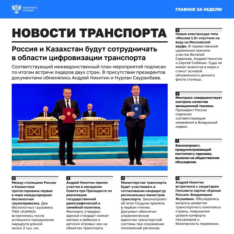 Главное за минувшую неделю