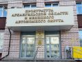 В Нарьян-Маре в суд направлено уголовное дело о присвоении в особо крупном размере