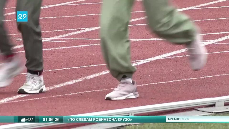 В Архангельске прошёл легкоатлетический забег «По следам Робинзона Крузо»