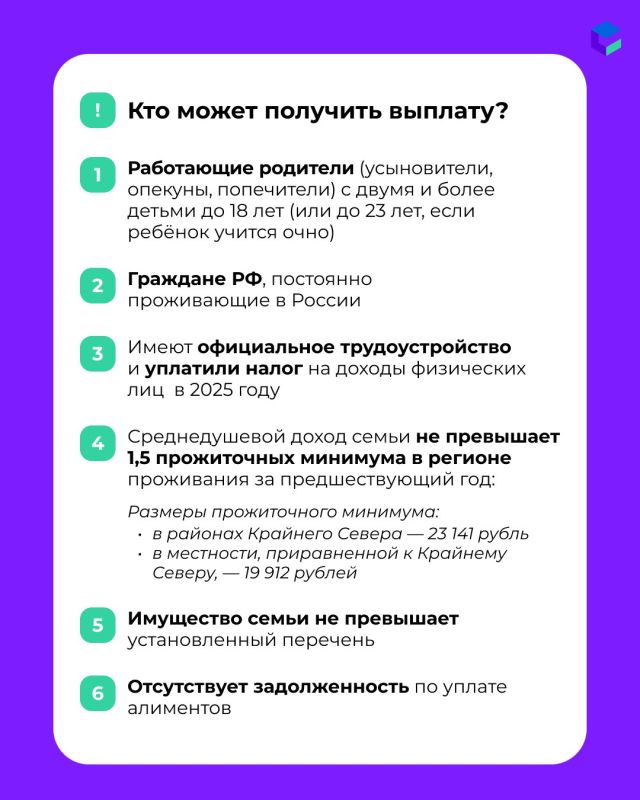 С 1 июня 2026 года у работающих родителей с двумя и более детьми появляется новая поддержка — ежегодная семейная выплата С 1 июня 2026 года у работающих родителей с двумя и более детьми появляется новая поддержка — ежегодная семейная выплата