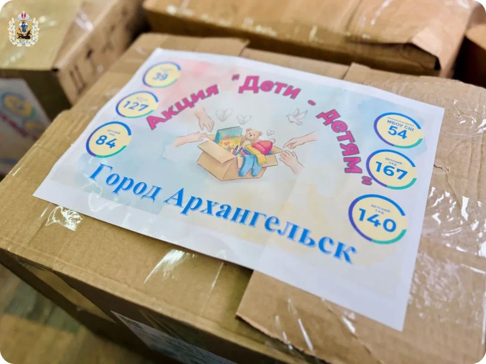 Детские сады Архангельска собрали гуманитарную помощь для детей из новых регионов Детские сады Архангельска собрали гуманитарную помощь для детей из новых регионов