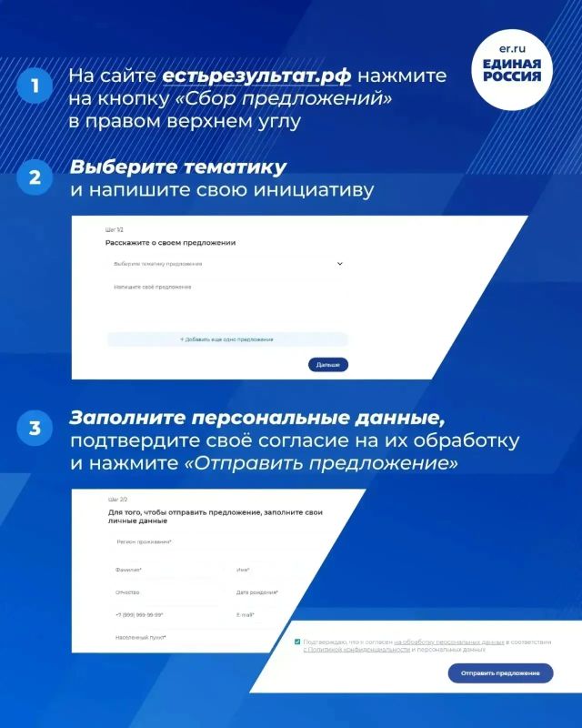 Жители Архангельской области активно вносят свои предложения в народную программу! Жители Архангельской области активно вносят свои предложения в народную программу!