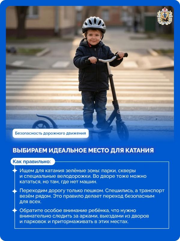 Перед тем как отпустить ребенка кататься на велосипеде или самокате, важно напомнить ему простые, но очень важные правила: зачем использовать защитную экипировку, где и как можно ездить Перед тем как отпустить ребенка кататься на велосипеде или самокате, важно напомнить ему простые, но очень важные правила: зачем использовать защитную экипировку, где и как можно ездить