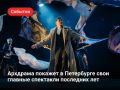 Архдрама едет в Петербург: 5 спектаклей, которые стоит увидеть