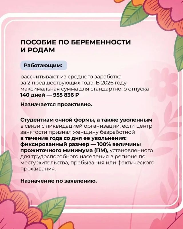 В Поморье комплексно поддерживают будущих и молодых мам! В Поморье комплексно поддерживают будущих и молодых мам!