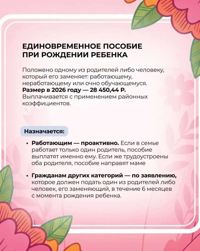В Поморье комплексно поддерживают будущих и молодых мам! В Поморье комплексно поддерживают будущих и молодых мам!
