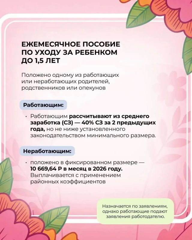 В Поморье комплексно поддерживают будущих и молодых мам! В Поморье комплексно поддерживают будущих и молодых мам!