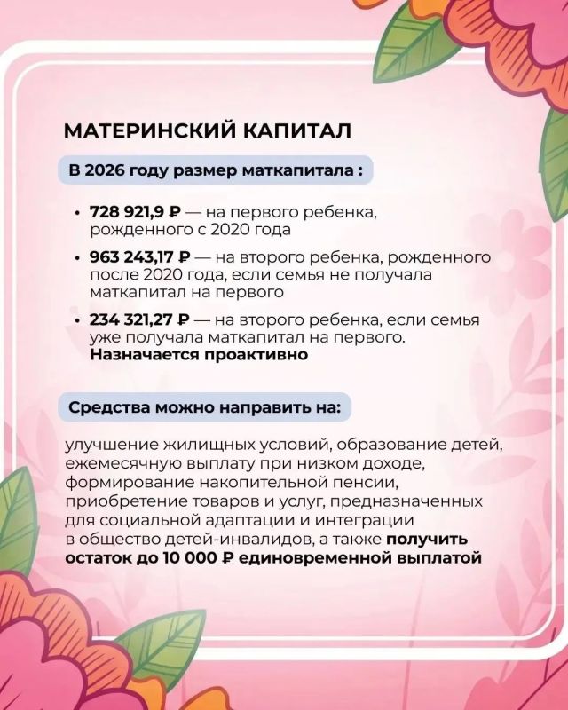 В Поморье комплексно поддерживают будущих и молодых мам! В Поморье комплексно поддерживают будущих и молодых мам!