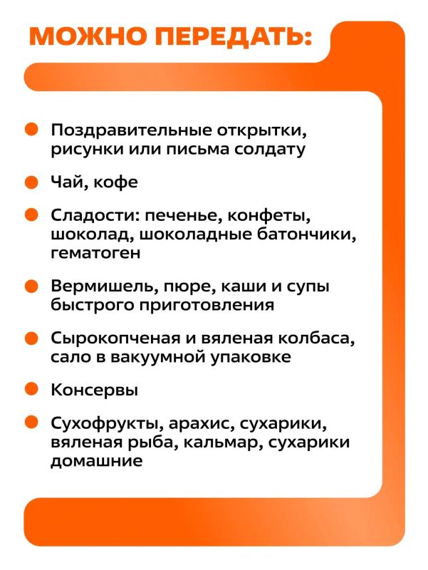 С теплом из Поморья. В рамках Всероссийской акции «#РодинойГоржусь», приуроченной ко Дню России, региональный штаб #МЫВМЕСТЕ совместно с Комитетом семей воинов Отечества Архангельской области объявляют сбор гуманитарной... С теплом из Поморья. В рамках Всероссийской акции «#РодинойГоржусь», приуроченной ко Дню России, региональный штаб #МЫВМЕСТЕ совместно с Комитетом семей воинов Отечества Архангельской области объявляют сбор гуманитарной...