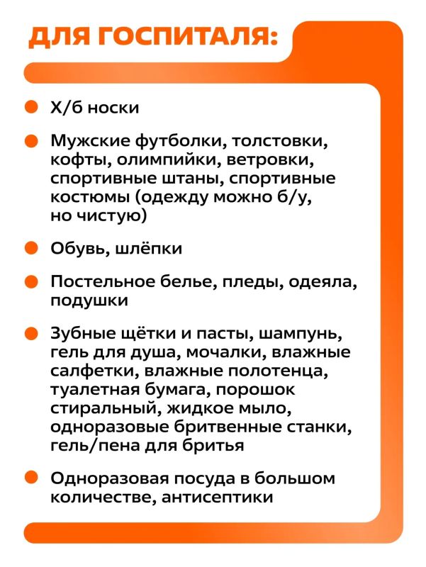С теплом из Поморья. В рамках Всероссийской акции «#РодинойГоржусь», приуроченной ко Дню России, региональный штаб #МЫВМЕСТЕ совместно с Комитетом семей воинов Отечества Архангельской области объявляют сбор гуманитарной... С теплом из Поморья. В рамках Всероссийской акции «#РодинойГоржусь», приуроченной ко Дню России, региональный штаб #МЫВМЕСТЕ совместно с Комитетом семей воинов Отечества Архангельской области объявляют сбор гуманитарной...