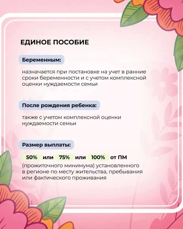 В Поморье комплексно поддерживают будущих и молодых мам! В Поморье комплексно поддерживают будущих и молодых мам!