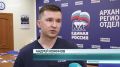 «Единой России» официально утверждены имена победителей предварительного голосования за кандидатов в депутаты Государственной Думы от Архангельской области