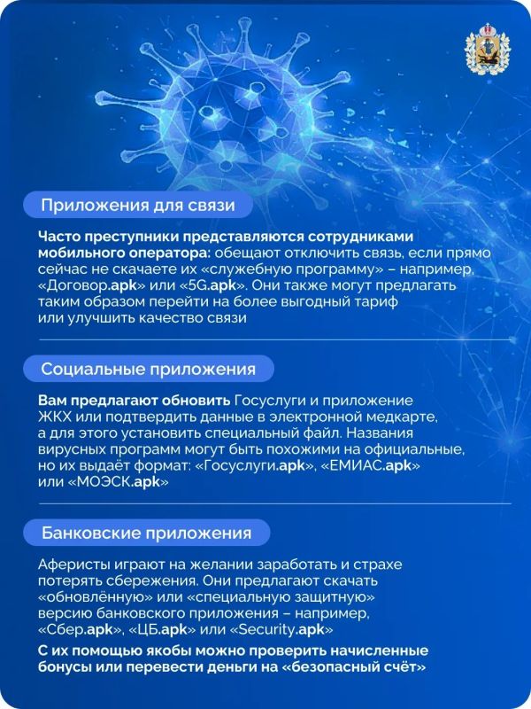 «Вышло обновление с усиленной безопасностью, скачайте его!» — такие сообщения рассылают людям якобы сотрудники банков или госорганов «Вышло обновление с усиленной безопасностью, скачайте его!» — такие сообщения рассылают людям якобы сотрудники банков или госорганов