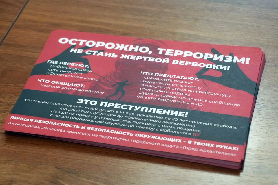 В Северном (Арктическом) федеральном университете имени М.В. Ломоносова состоялся ежегодный круглый стол «Терроризм и экстремизм: что нужно знать, чтобы обезопасить себя и близких?»