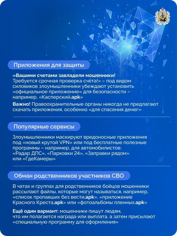 «Вышло обновление с усиленной безопасностью, скачайте его!» — такие сообщения рассылают людям якобы сотрудники банков или госорганов «Вышло обновление с усиленной безопасностью, скачайте его!» — такие сообщения рассылают людям якобы сотрудники банков или госорганов