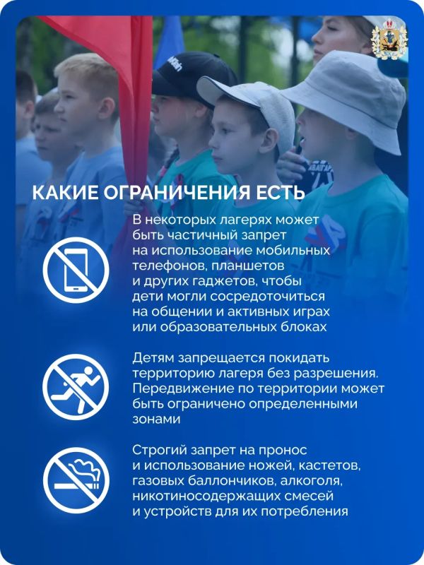 Наступило лето, а значит, многие ребята вот-вот отправятся в детские лагеря Наступило лето, а значит, многие ребята вот-вот отправятся в детские лагеря
