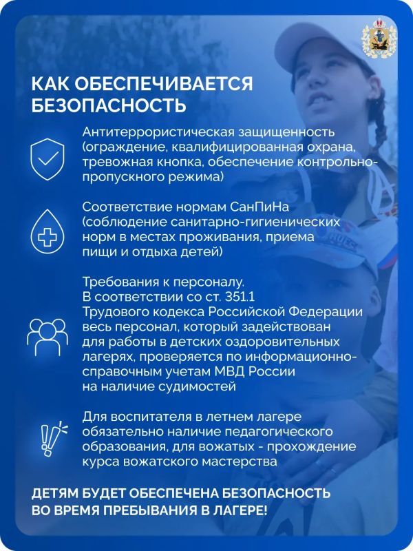 Наступило лето, а значит, многие ребята вот-вот отправятся в детские лагеря Наступило лето, а значит, многие ребята вот-вот отправятся в детские лагеря