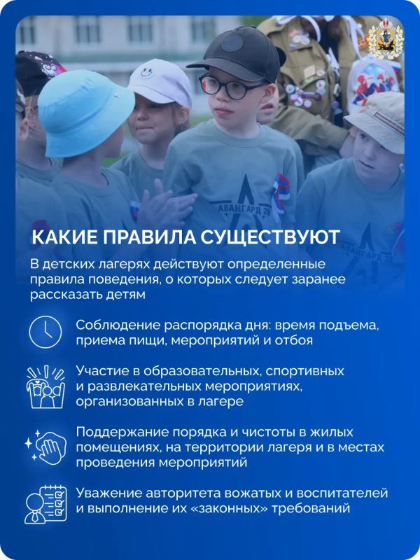 Наступило лето, а значит, многие ребята вот-вот отправятся в детские лагеря Наступило лето, а значит, многие ребята вот-вот отправятся в детские лагеря